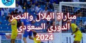 شاهد دون تقطيع.. بث مباشر مباراة الهلال VS االنصر: الدوري السعودي 2024 - أحداث اليوم