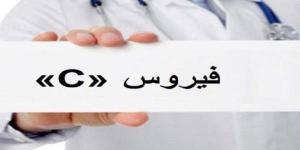 طبيب: المبادرة الرئاسية للكشف على "فيروس سى" أدت لتلاشى معدلات الإصابة به - أحداث اليوم