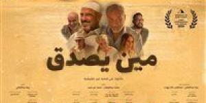 طرح بوستر فيلم مين يصدق لزينة أشرف عبد الباقي لعرضه بمهرجان القاهرة - أحداث اليوم