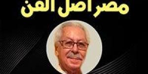 «مصر أصل الفن».. قضية للنقاش في صالون نفرتيتي الثقافي بالتعاون مع مركز الإبداع - أحداث اليوم