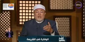 خالد الجندي: "مشكلتنا في العلاقات الأسرية أننا ننتظر حدوث الخلافات" - أحداث اليوم