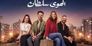 المخرجة هبة يسري عن فيلم الهوي سلطان: "عملنا إللي علينا" - أحداث اليوم