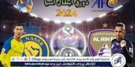 شاهد بالبث المباشر النصر اليوم.. مشاهدة النصر × العين بث مباشر دون "تشفير" | دوري أبطال آسيا 2024 - أحداث اليوم