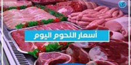 اسعار اللحوم اليوم الخميس 7-11-2024 في الدقهلية - أحداث اليوم