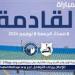 موعد مباراة إنبي وبيراميدز في الدوري المصري والقنوات الناقلة - أحداث اليوم