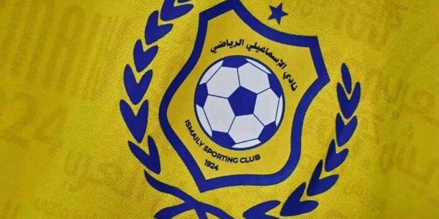 بسبب الديون.. الإسماعيلي مهدد بعدم المشاركة في الدوري المصري - أحداث اليوم