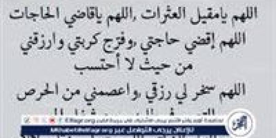 كيفية استغلال فضل يوم الجمعة بالدعاء المستجاب - أحداث اليوم