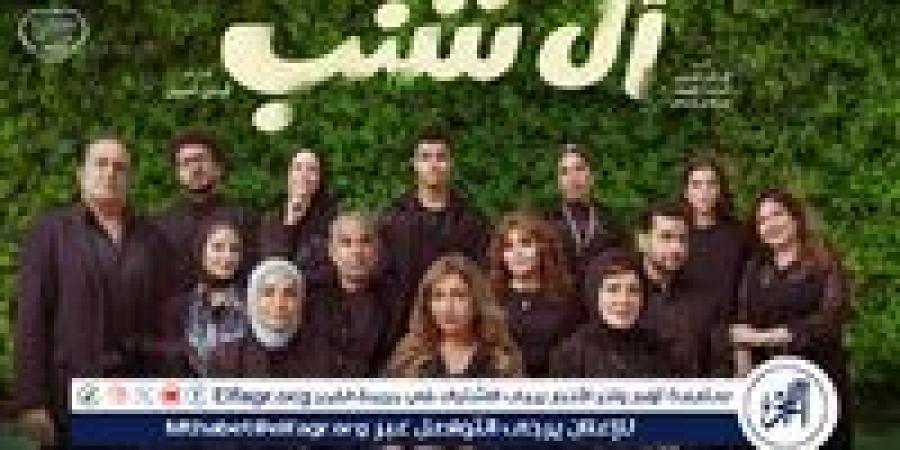 ليلى علوي تتصدر شباك التذاكر بفيلم "آل شنب" - أحداث اليوم