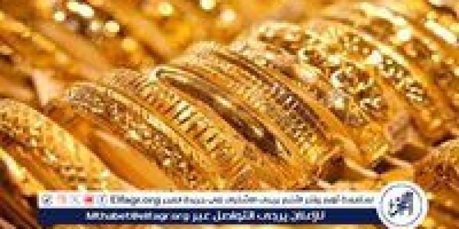 عيار 18 الآن.. أسعار الذهب اليوم الأحد 3-11-2024 في محافظة قنا - أحداث اليوم