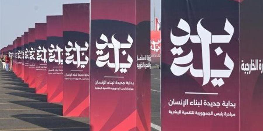 ضمن "بداية".. تنفيذ 76 ألف مشروع صغير بتمويل 2 مليار جنيه بكفر الشيخ - أحداث اليوم