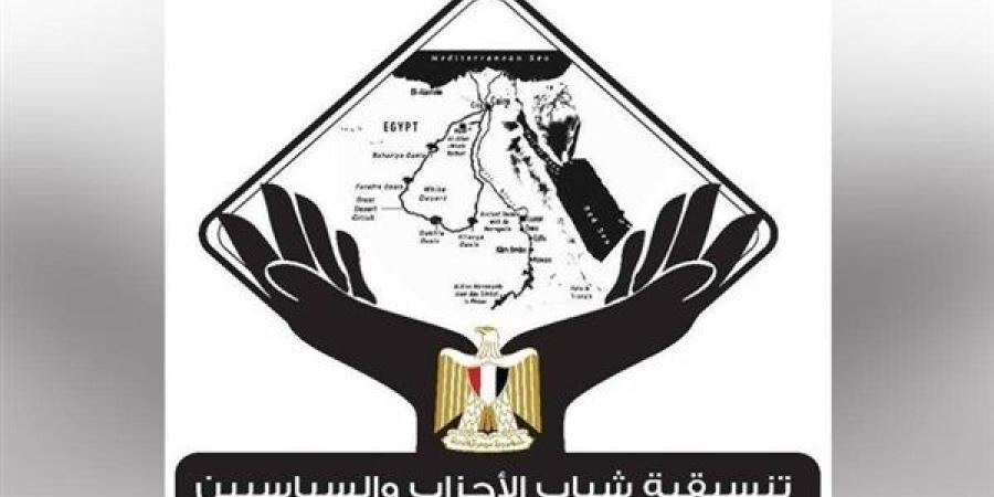 تنسقية شباب الأحزاب: تعديل شامل لقانون الإجراءات الجنائية لتحقيق العدالة - أحداث اليوم