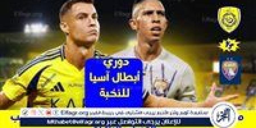 موعد مباراة النصر والعين اليوم.. القنوات الناقلة لدوري أبطال آسيا 2024 - أحداث اليوم