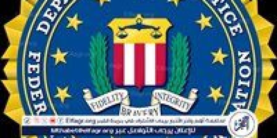 عاجل - ‌‏"FBI": لا صحة لتوصيات بالتصويت عبر البريد بسبب تهديد إرهابي - أحداث اليوم