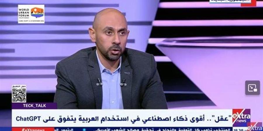 محمد مصطفى: "عقل" نموذج لغوي تخليقي يهدف لتقديم اللغة العربية بشكل دقيق - أحداث اليوم