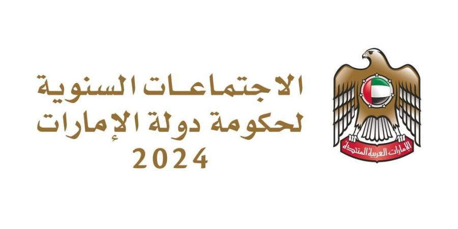 الاجتماعات السنوية لحكومة الإمارات 2024 تسجل «صفر نفايات غذائية» - أحداث اليوم