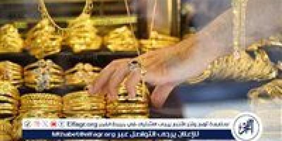 تراجع أسعار الذهب في مصر اليوم الخميس 7 نوفمبر 2024 - أحداث اليوم