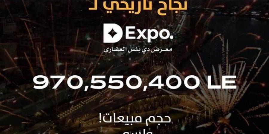 900 مليون جنيه.. معرض دمياط العقاري يحقق مبيعات هائلة - أحداث اليوم