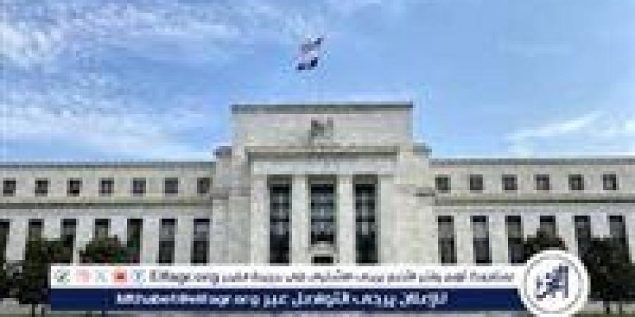 عاجل- في تحرك متوقع.. الفيدرالي الأمريكي يخفض الفائدة إلى نطاق 4.5% - 4.75% - أحداث اليوم