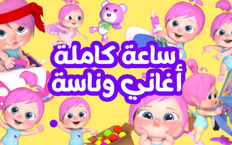 تردد قناة وناسه على النايل سات وعرب سات  Wanasah TV 2025 بأعلي جودة