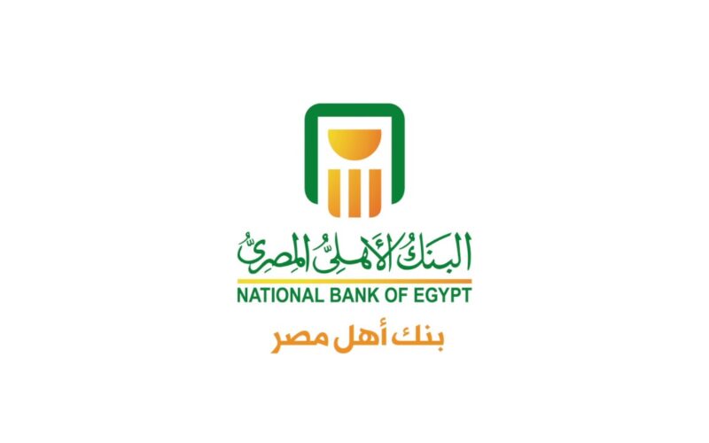 شهادات البنك الأهلي الجديدة 2024 الادخارية والاستثمارية بعائد 30% الأفضل بين البنوك