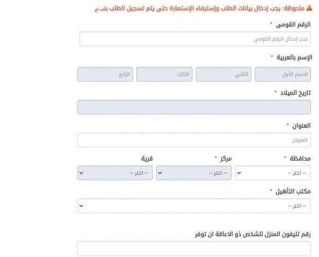 كارت الخدمات المتكاملة .. حجز الكشف الطبي ورابط الاستعلام عن الموعد